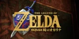2026年後半にswitch2用のゼルダの伝説 時のオカリナのリメイクが発売予定